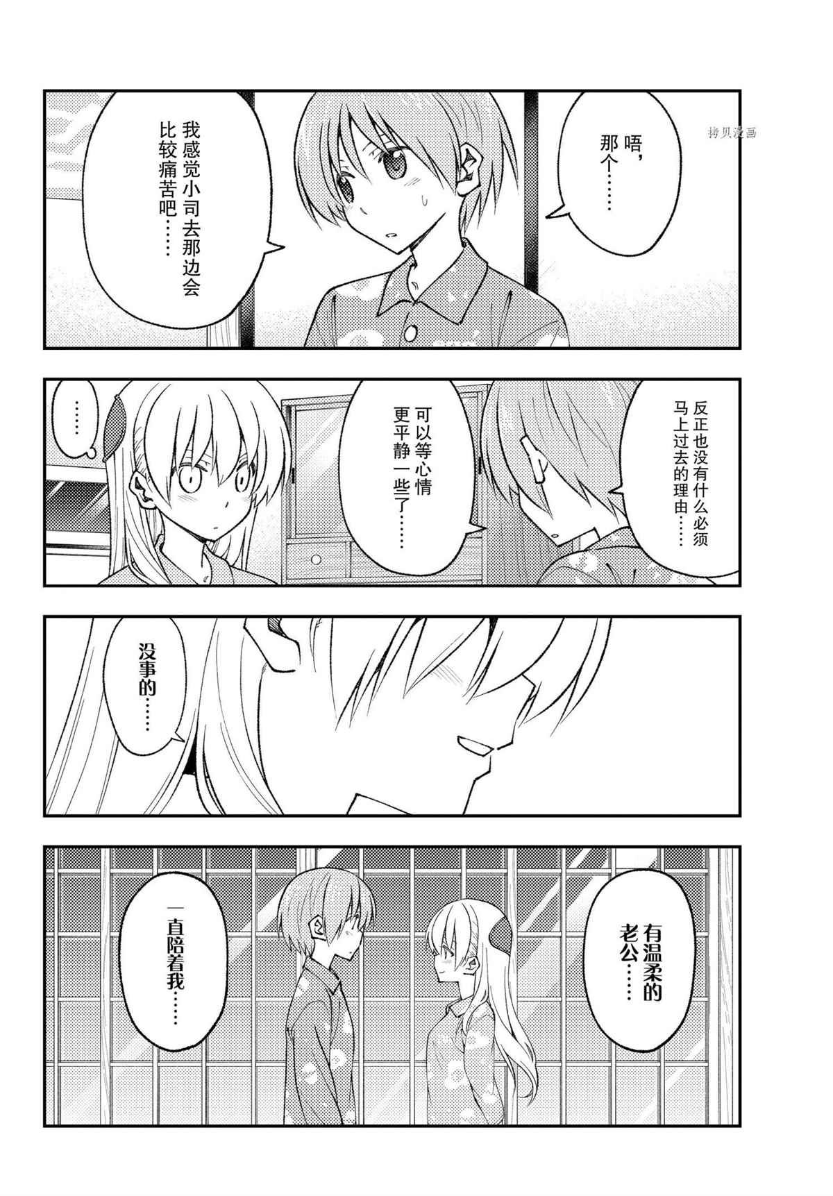 第172话 试看版