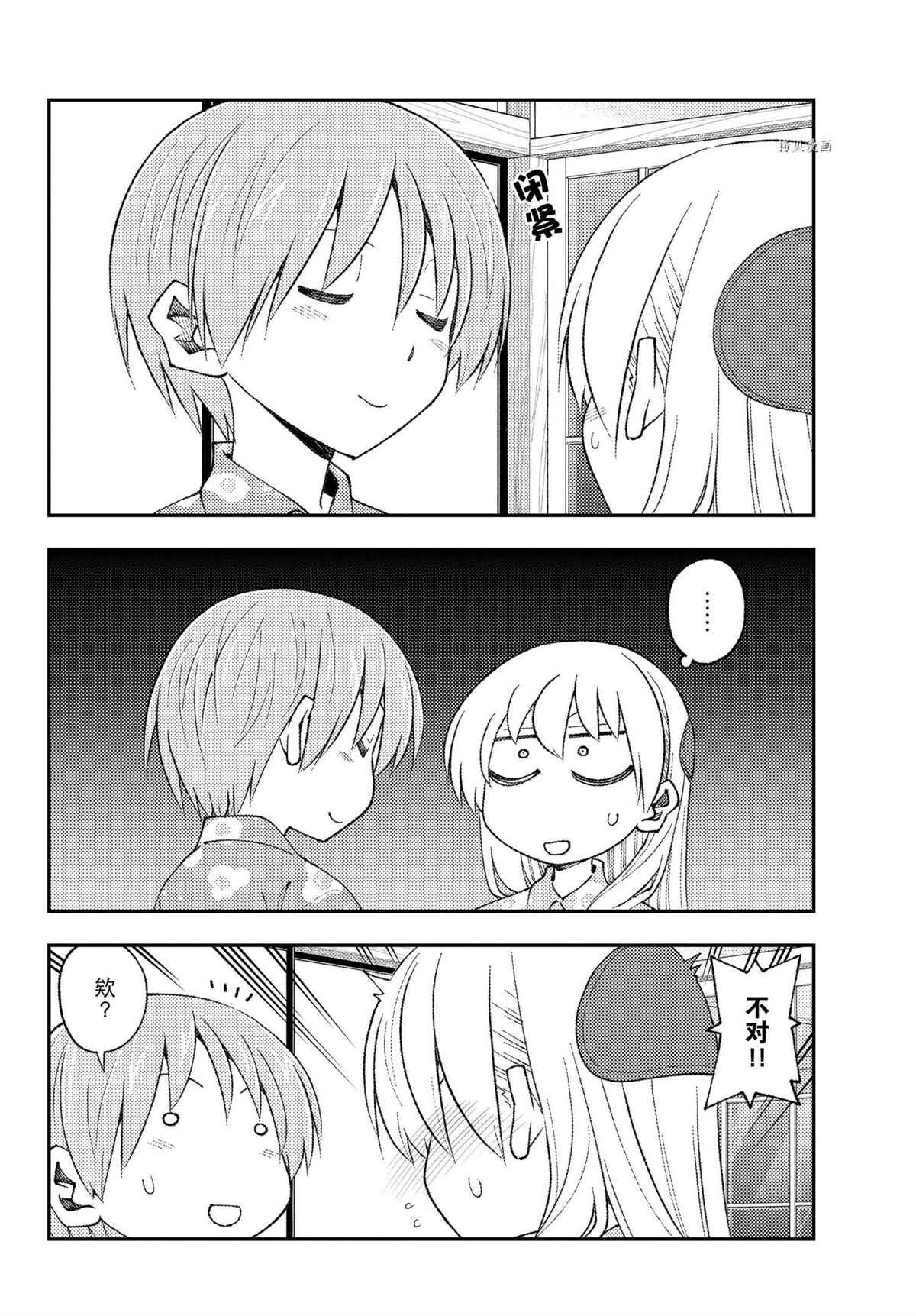 第172话 试看版