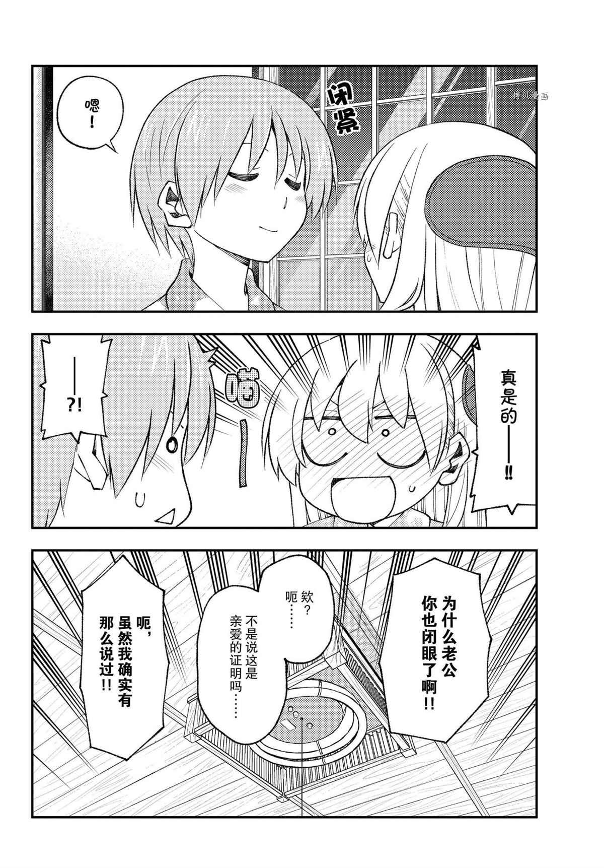 第172话 试看版