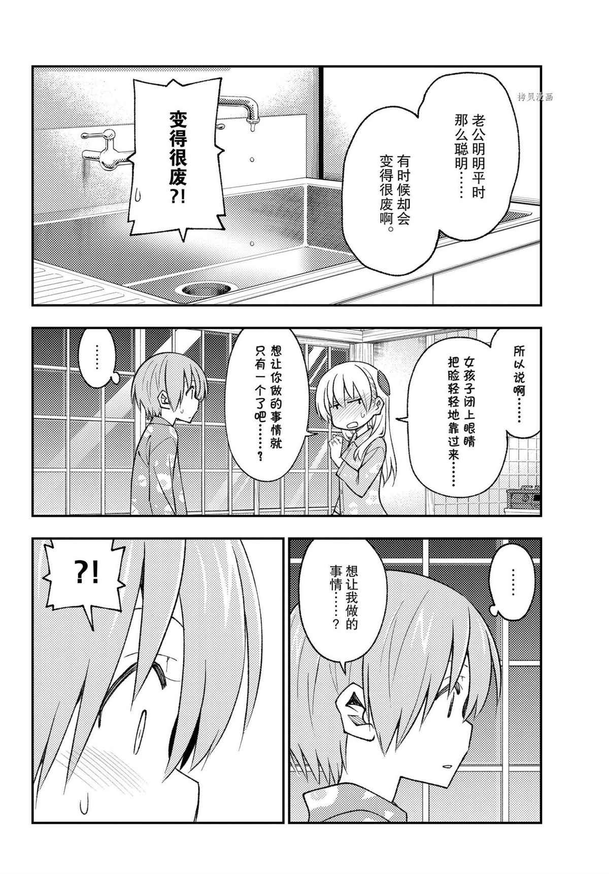 第172话 试看版