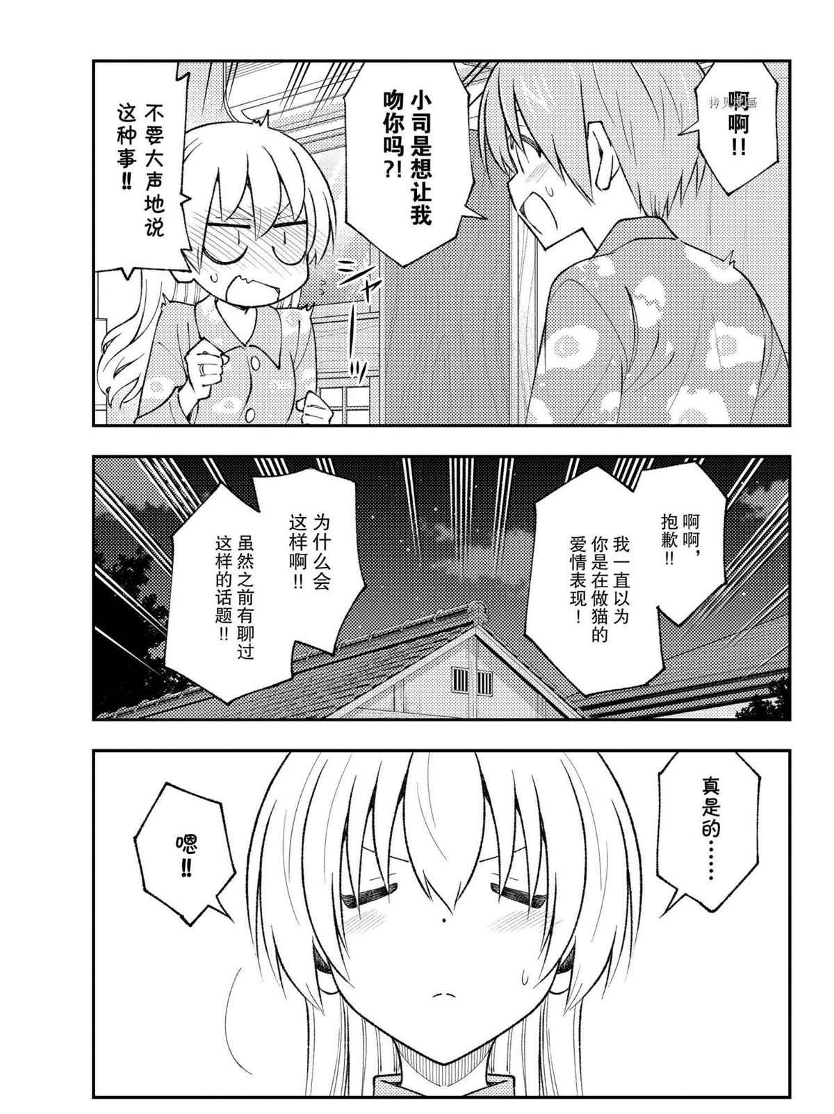 第172话 试看版
