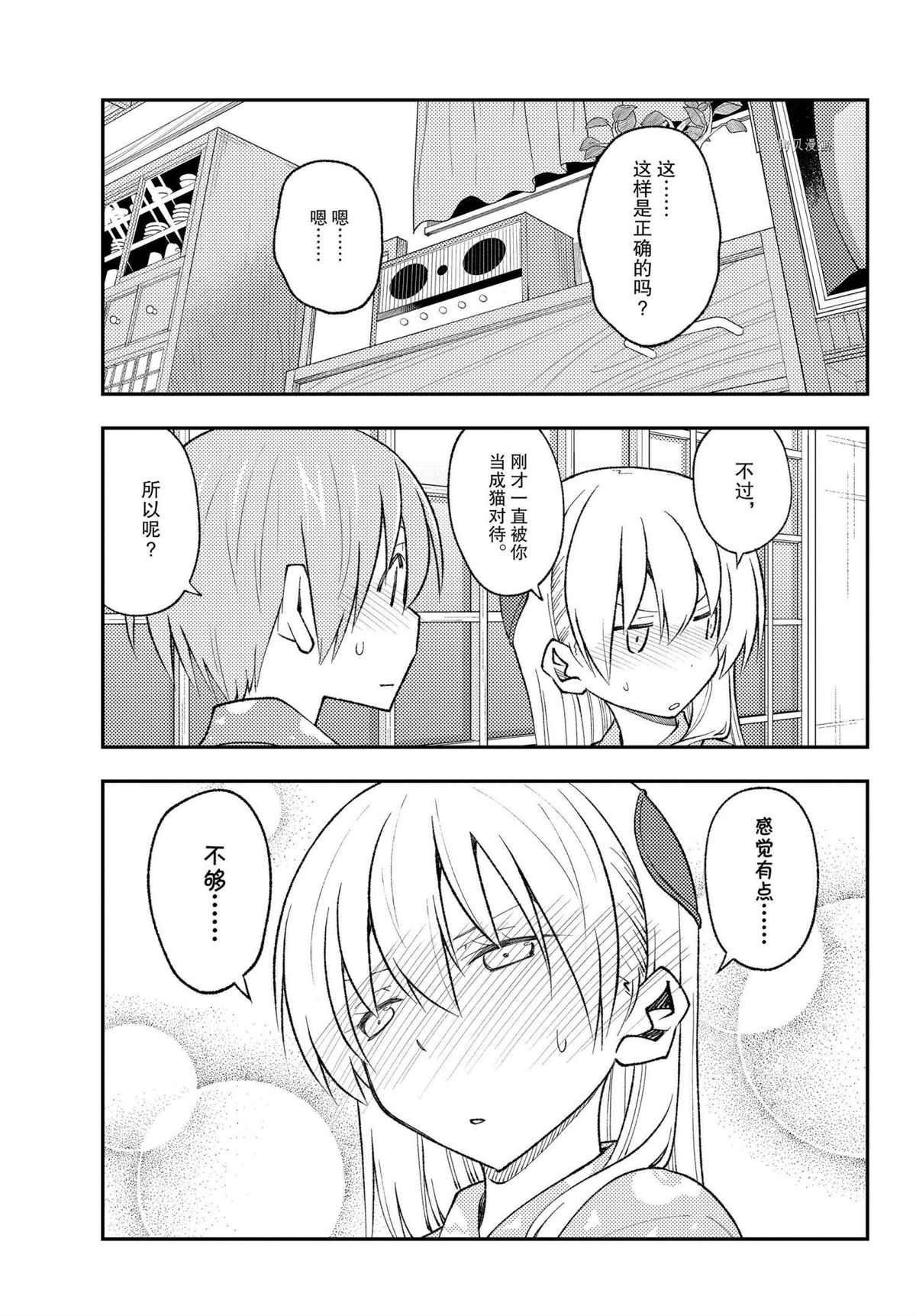 第172话 试看版