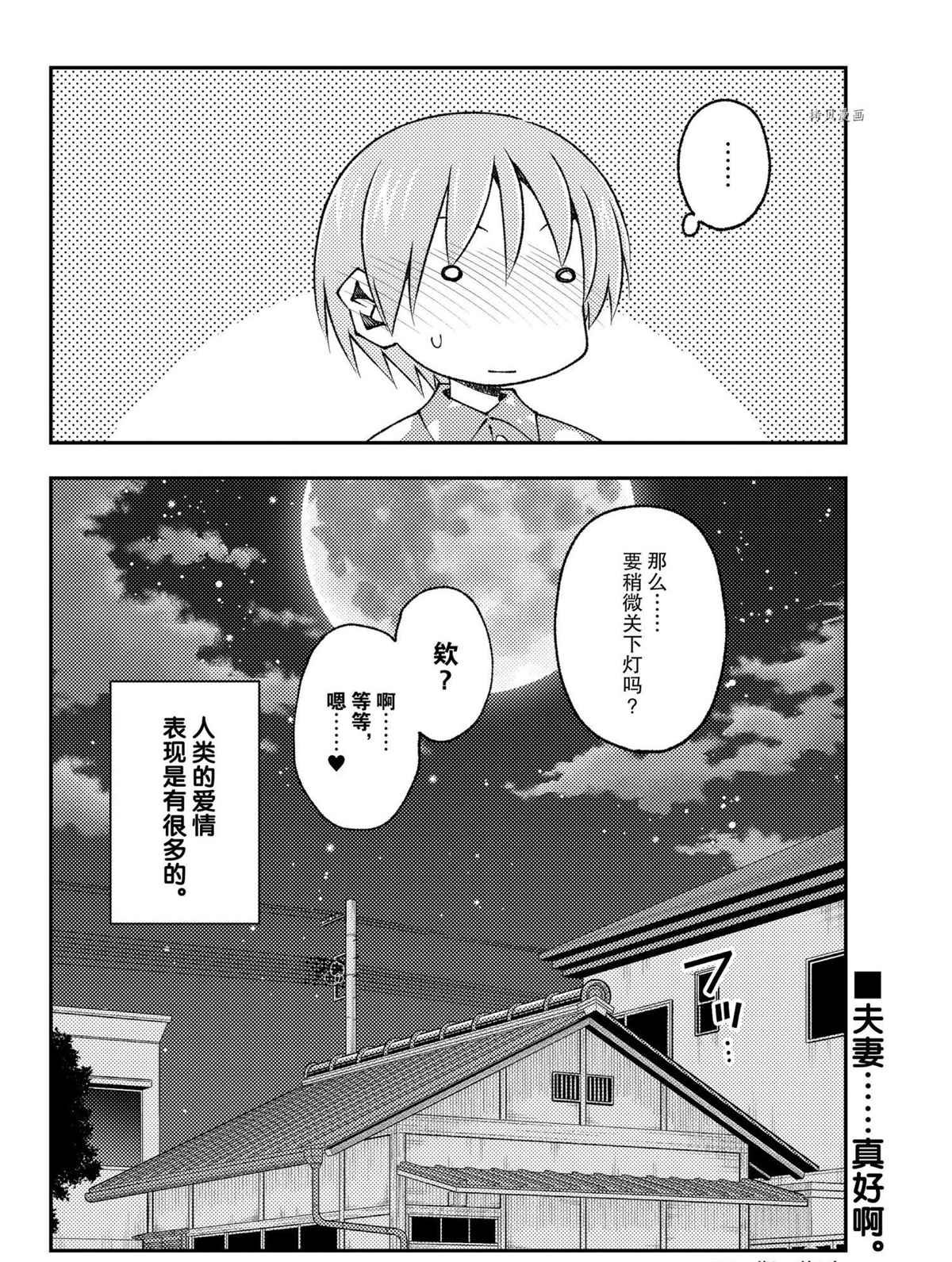 第172话 试看版