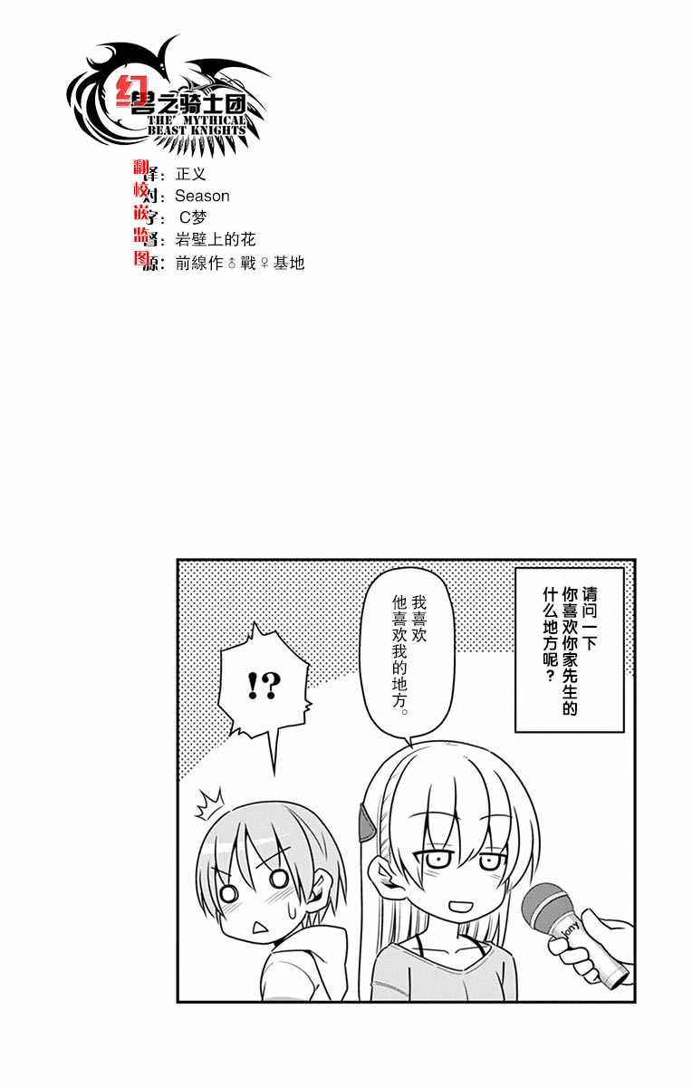 第01卷番外
