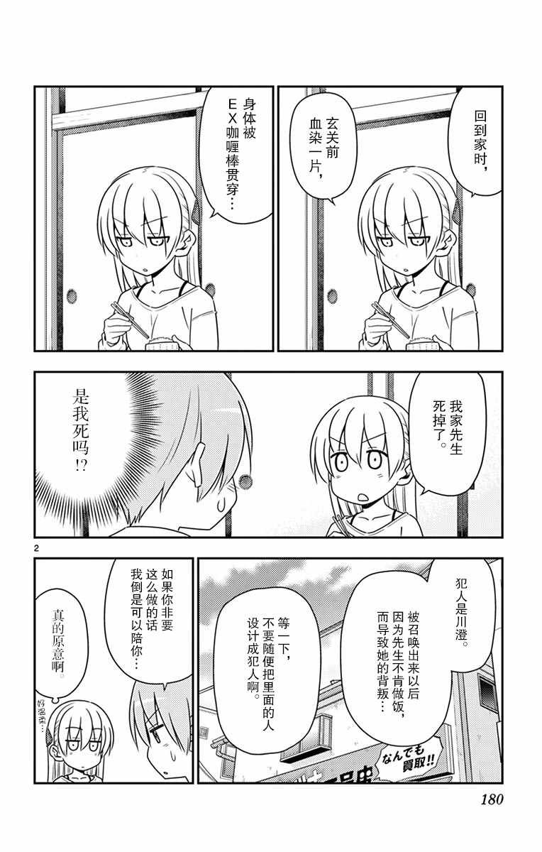 第01卷番外