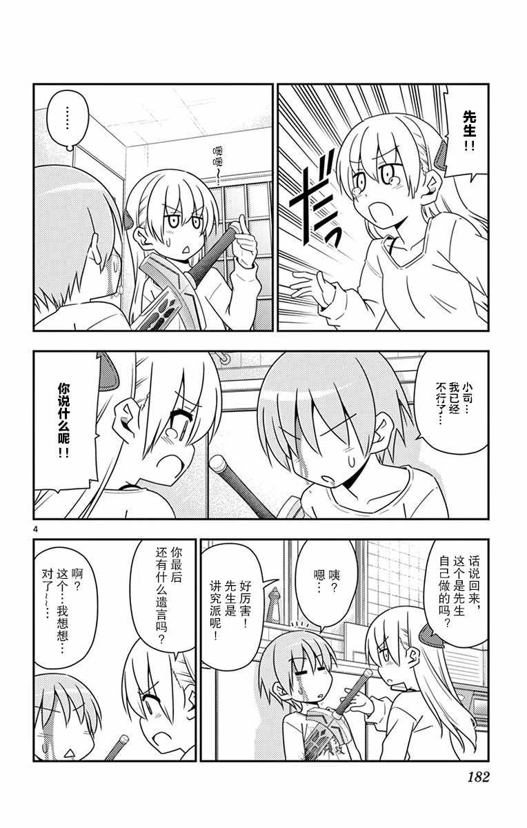 第01卷番外