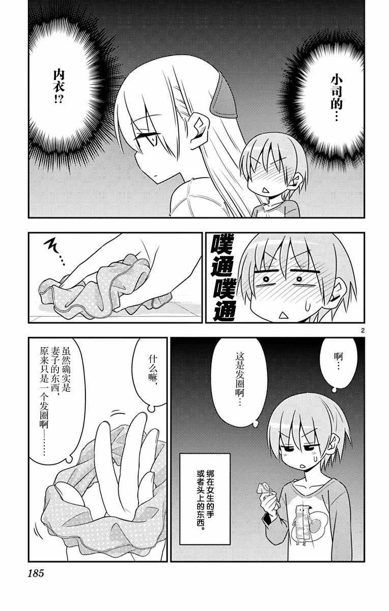 第01卷番外