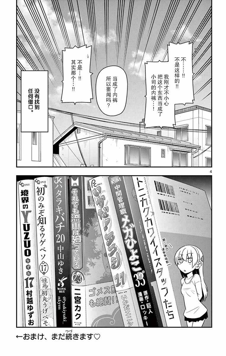 第01卷番外