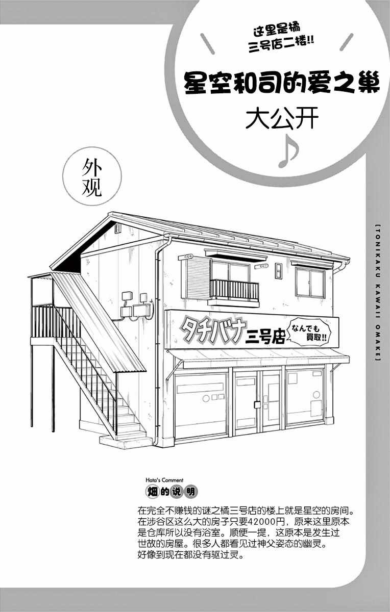 第01卷番外