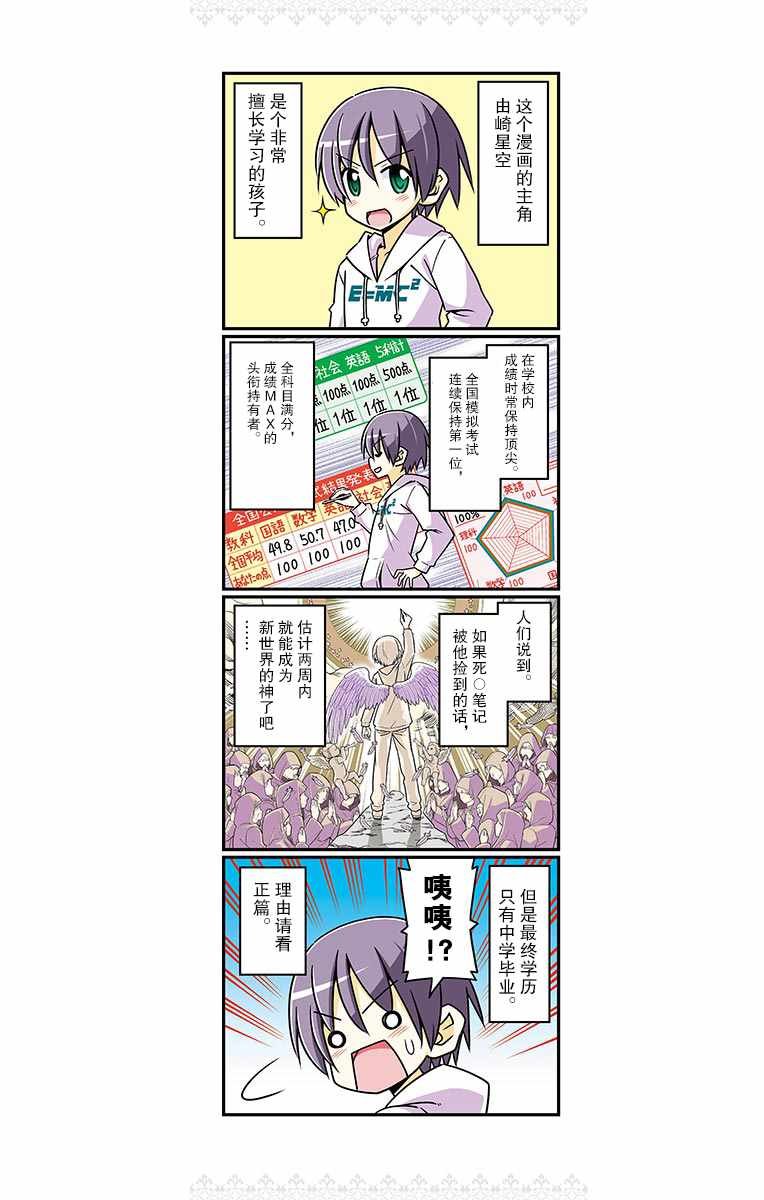 第01卷番外
