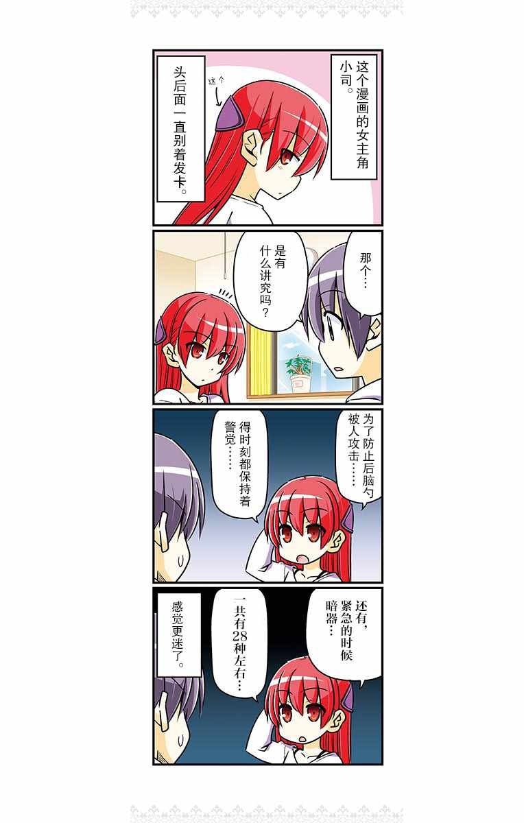 第01卷番外