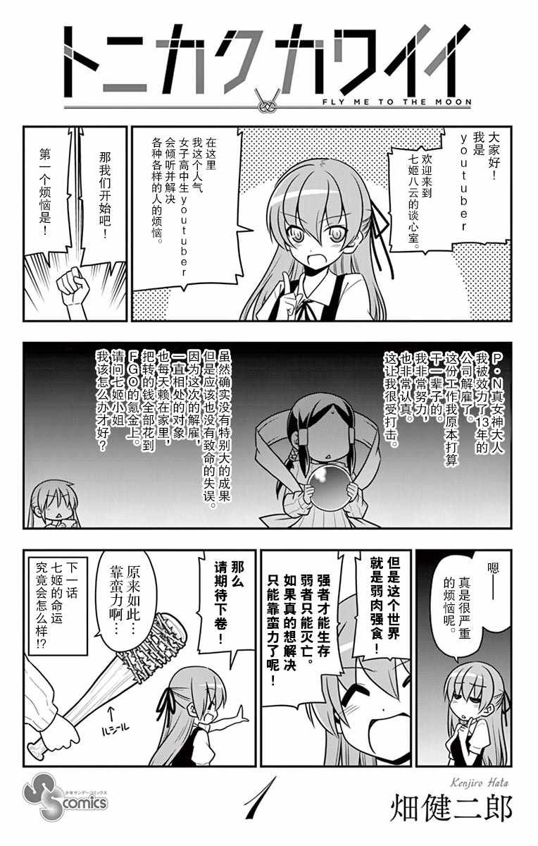 第01卷番外