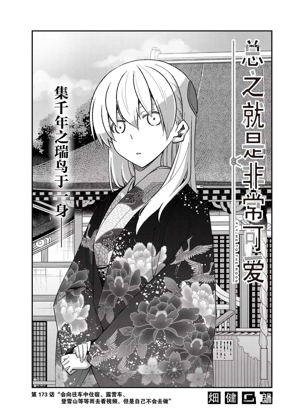 第173话 试看版