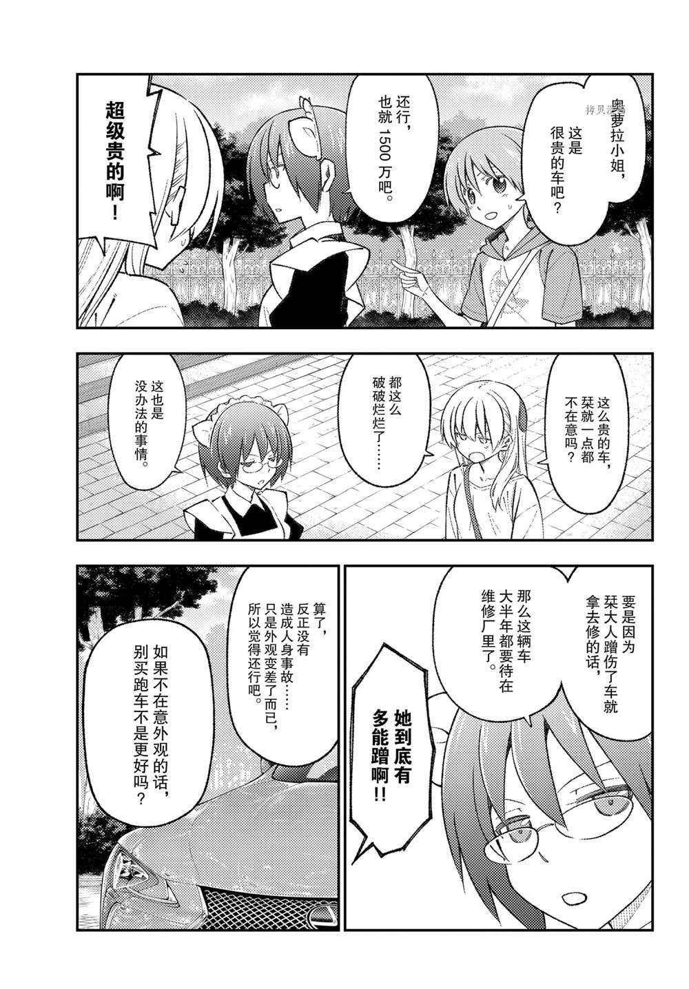 第173话 试看版