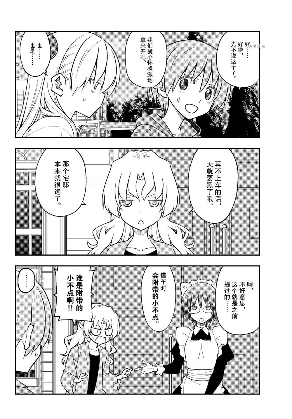 第173话 试看版