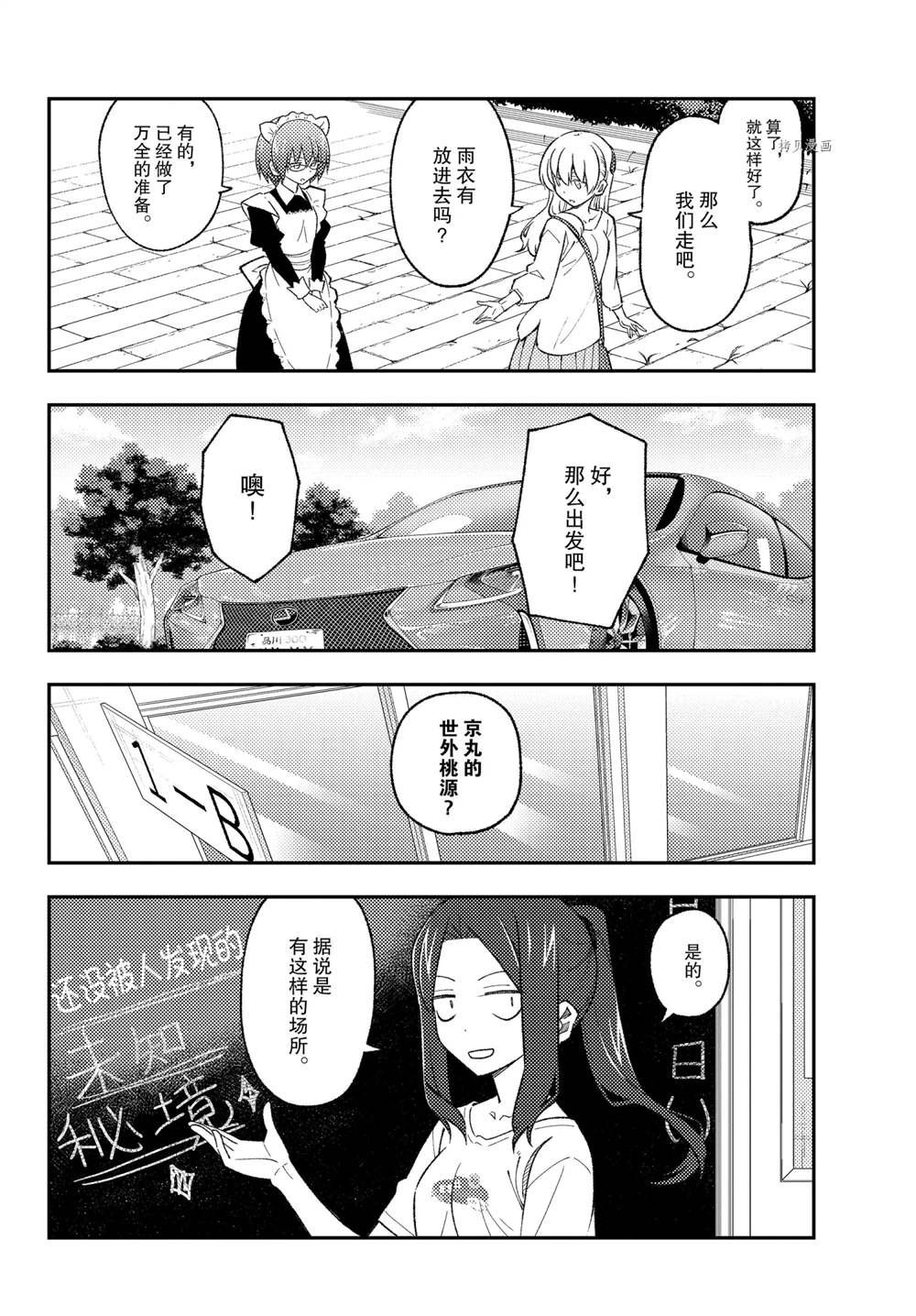 第173话 试看版
