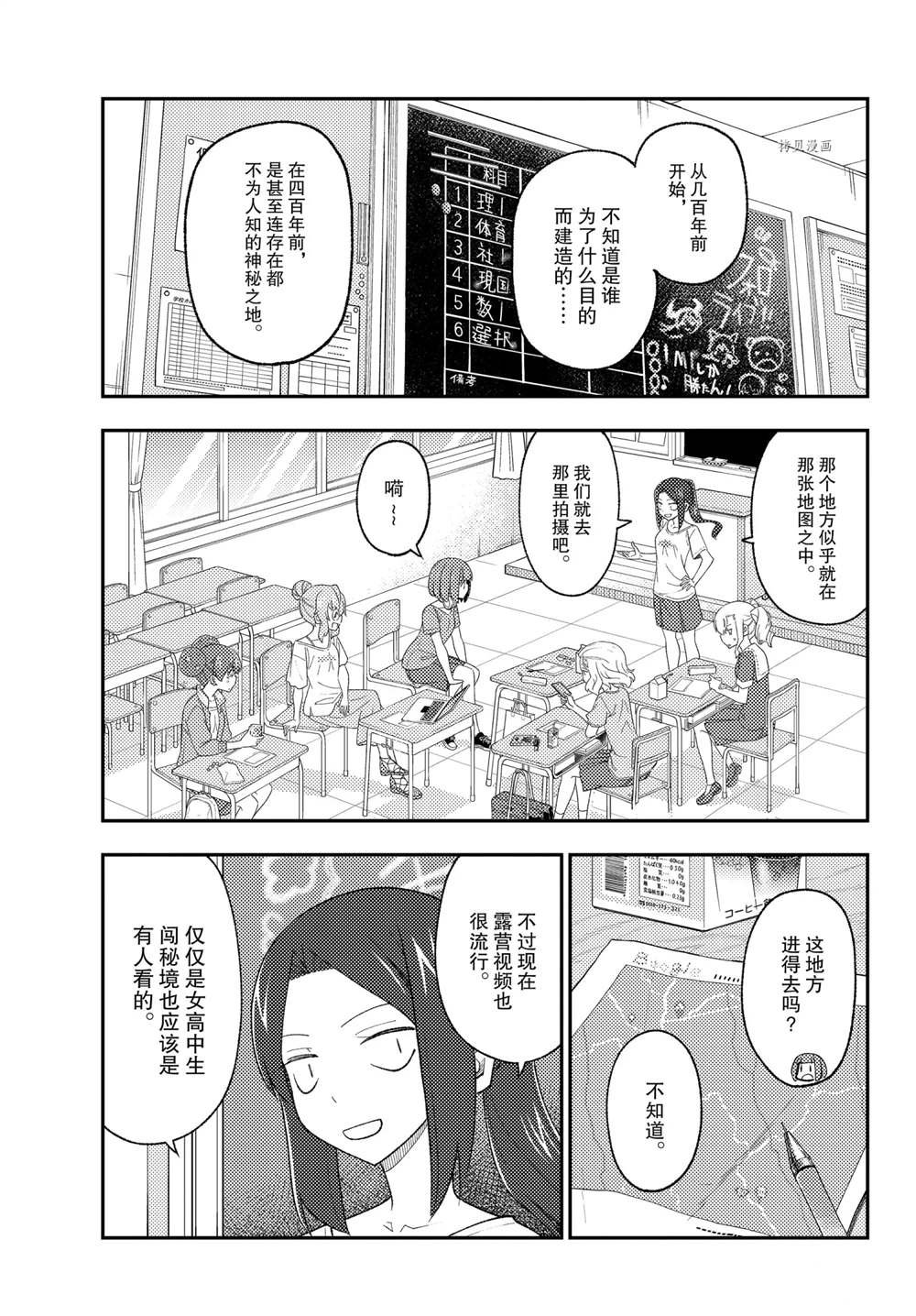 第173话 试看版