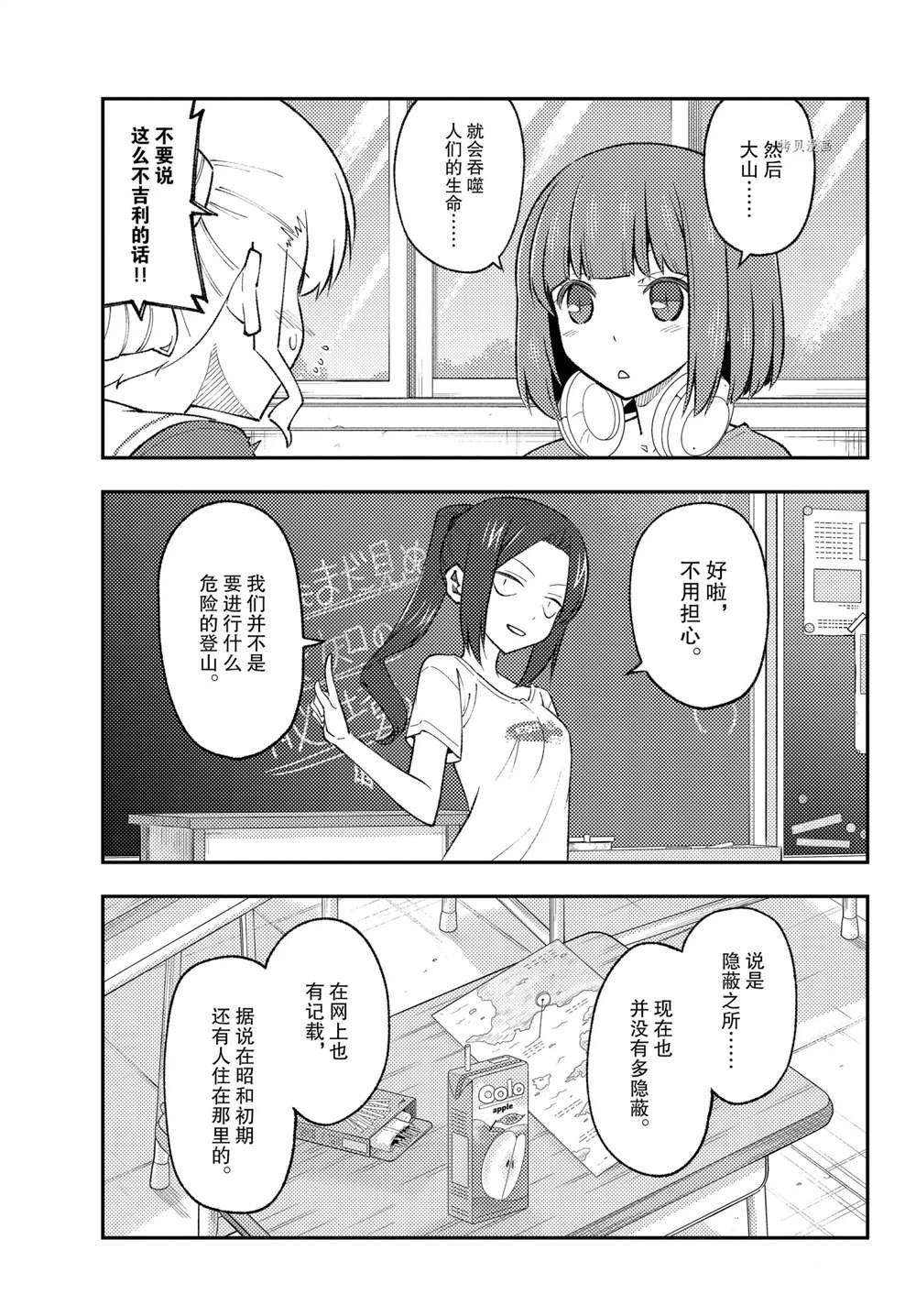 第173话 试看版