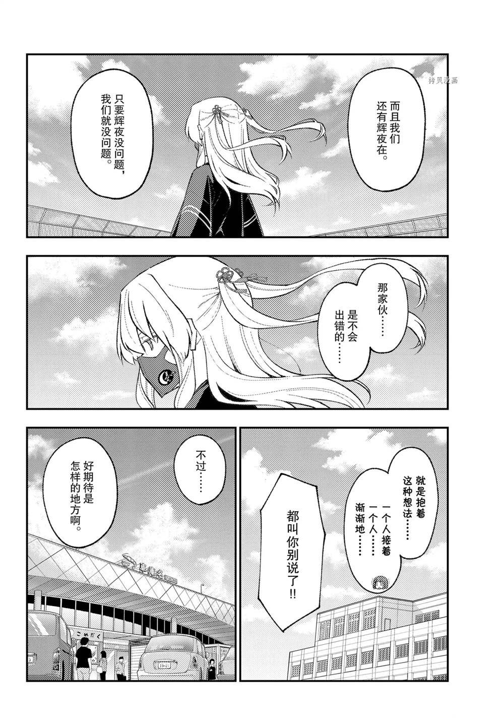 第173话 试看版