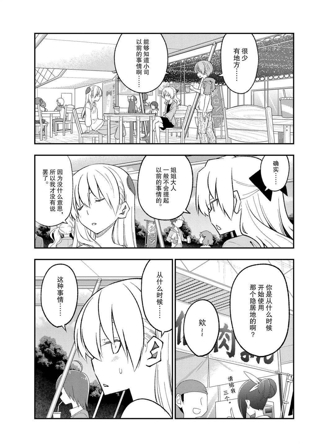 第173话 试看版