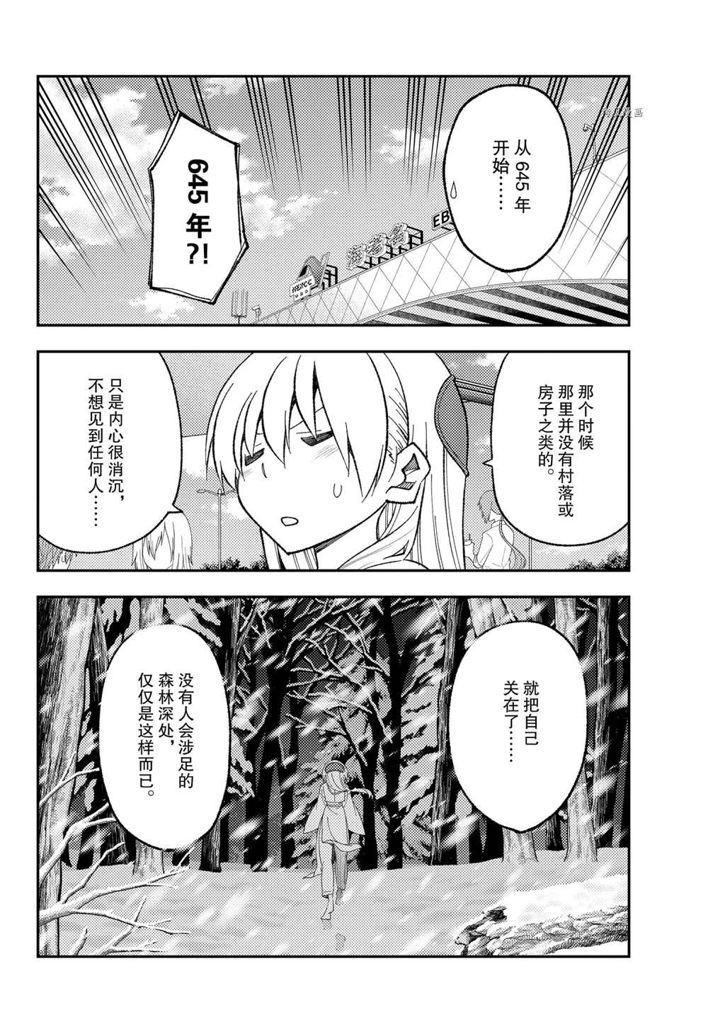 第173话 试看版