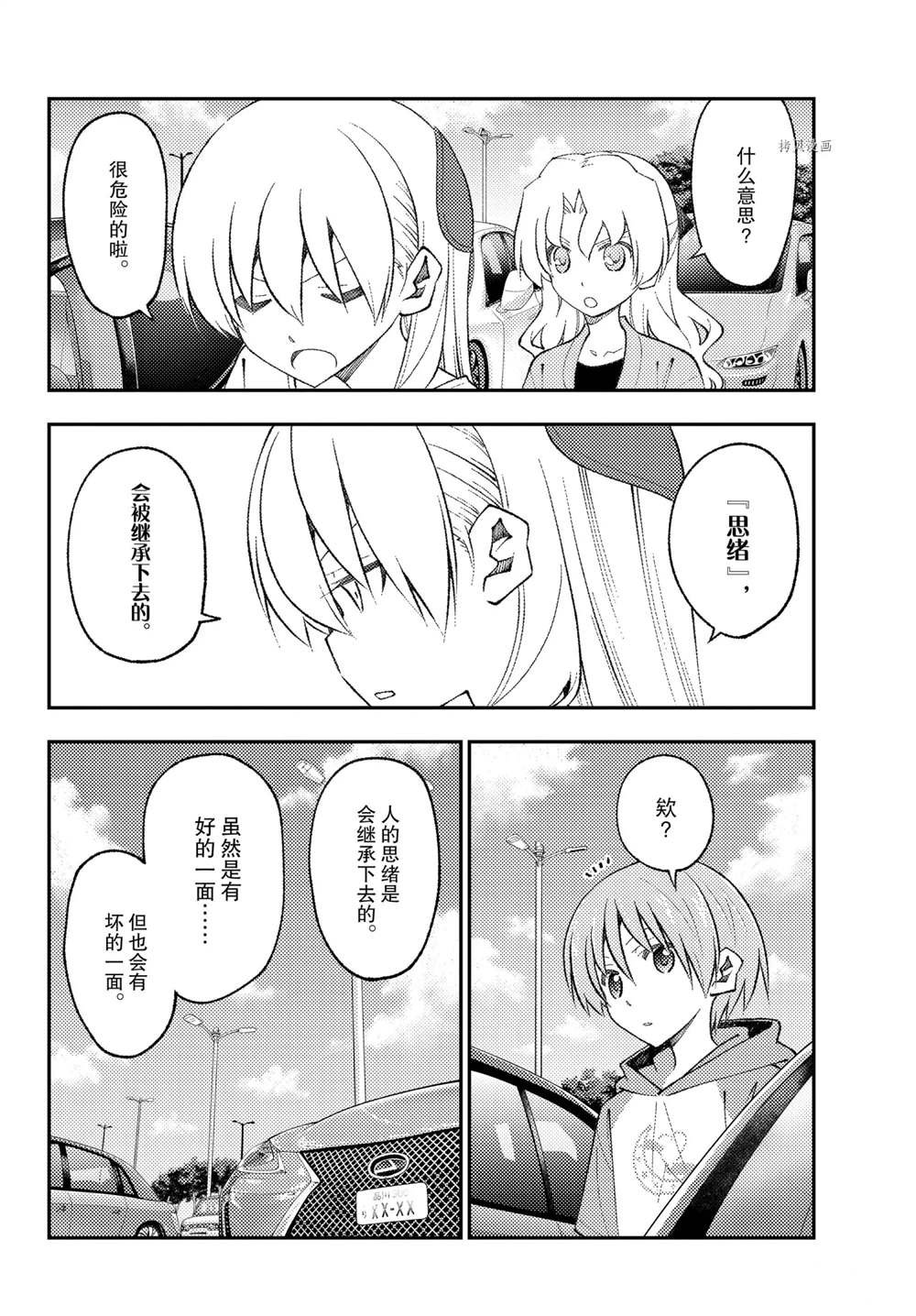 第173话 试看版