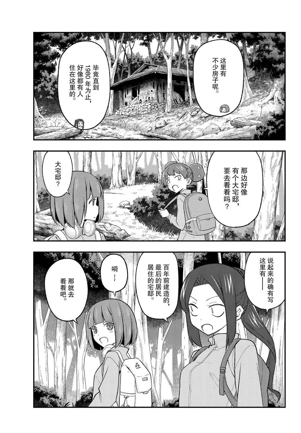 第173话 试看版