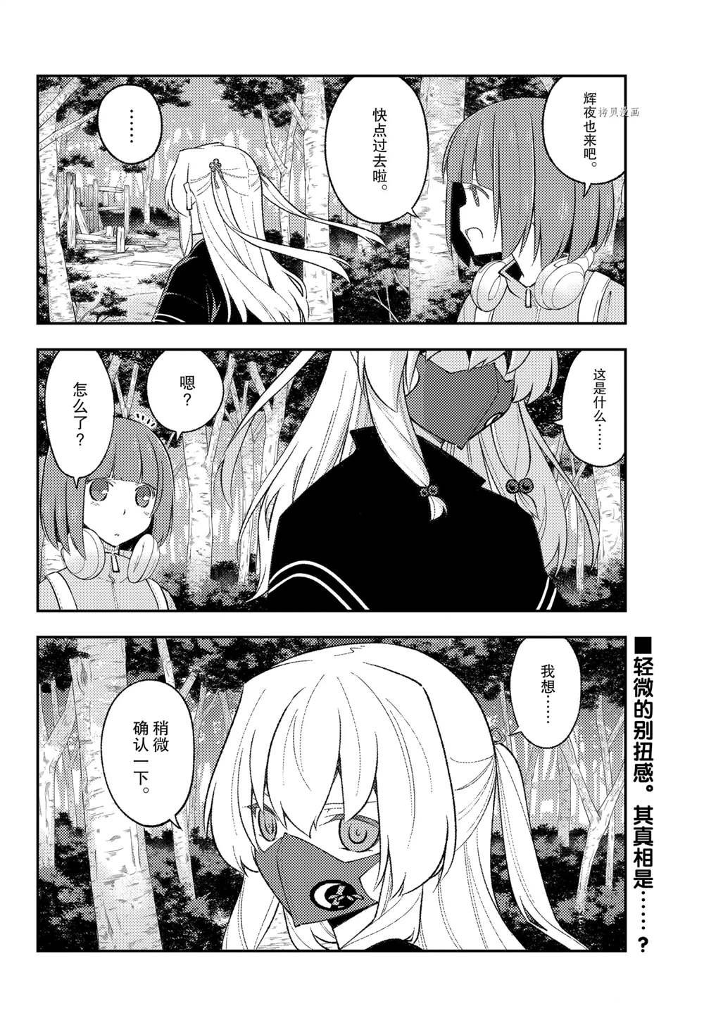 第173话 试看版