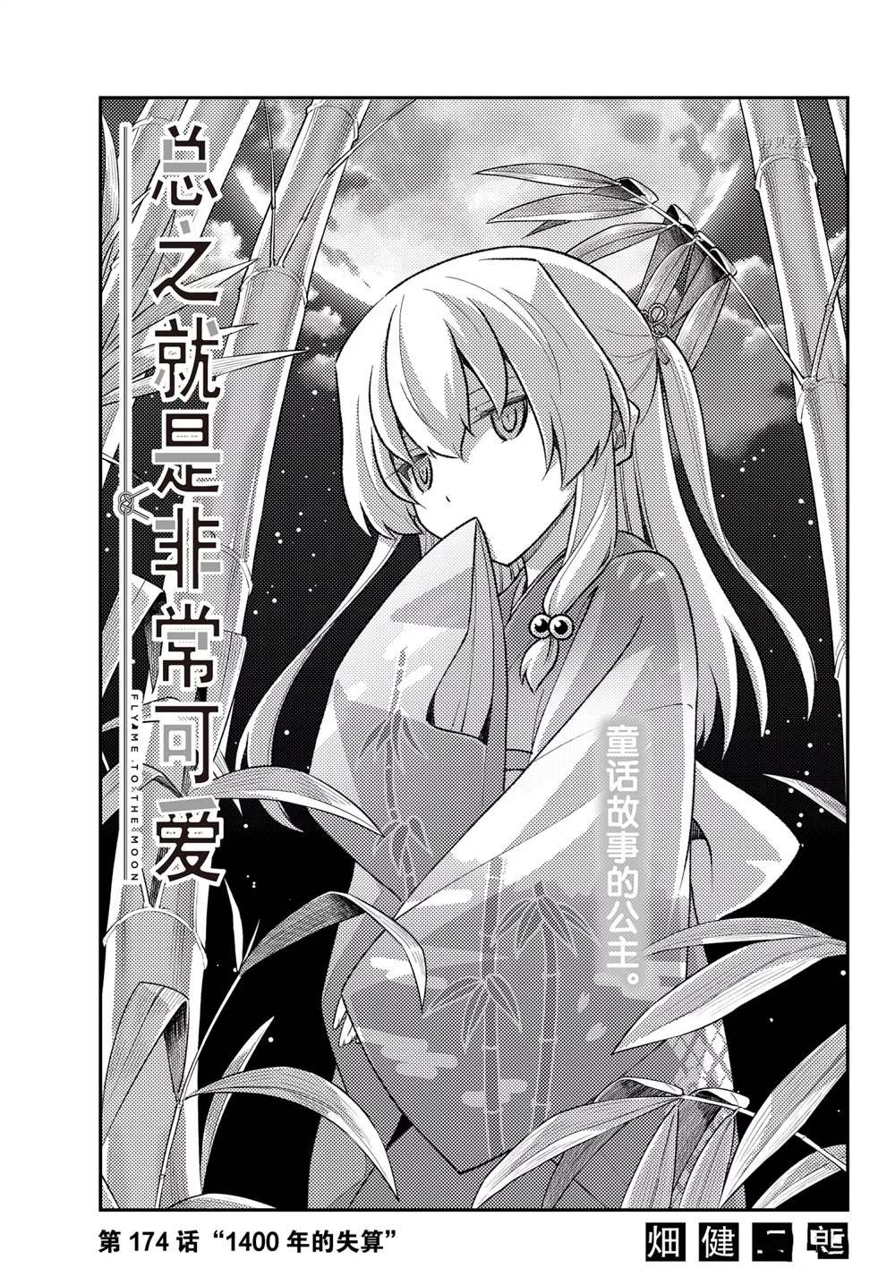 第174话 试看版