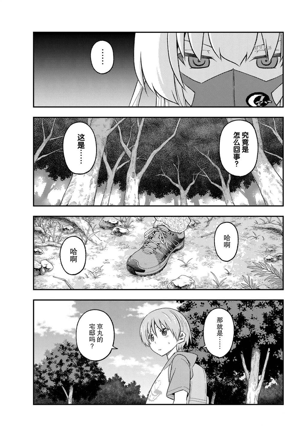 第174话 试看版
