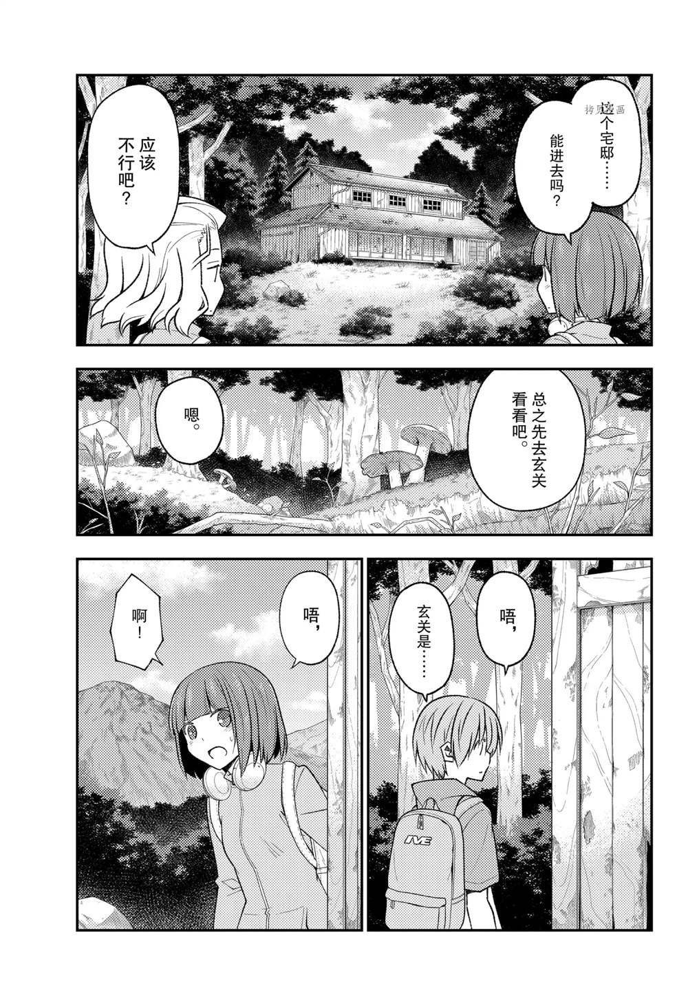 第174话 试看版