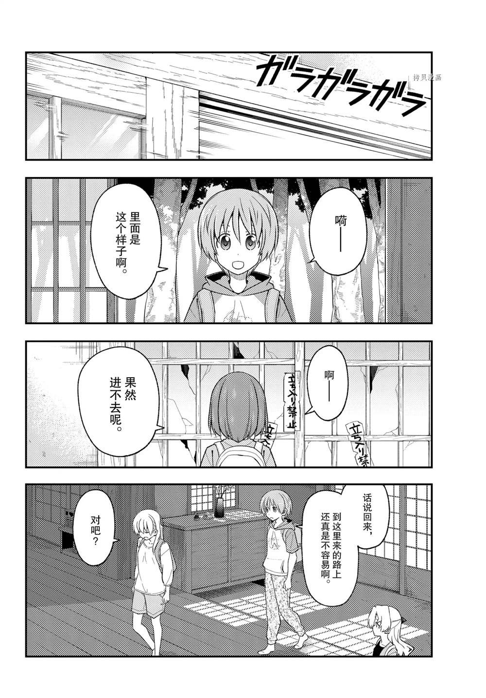 第174话 试看版