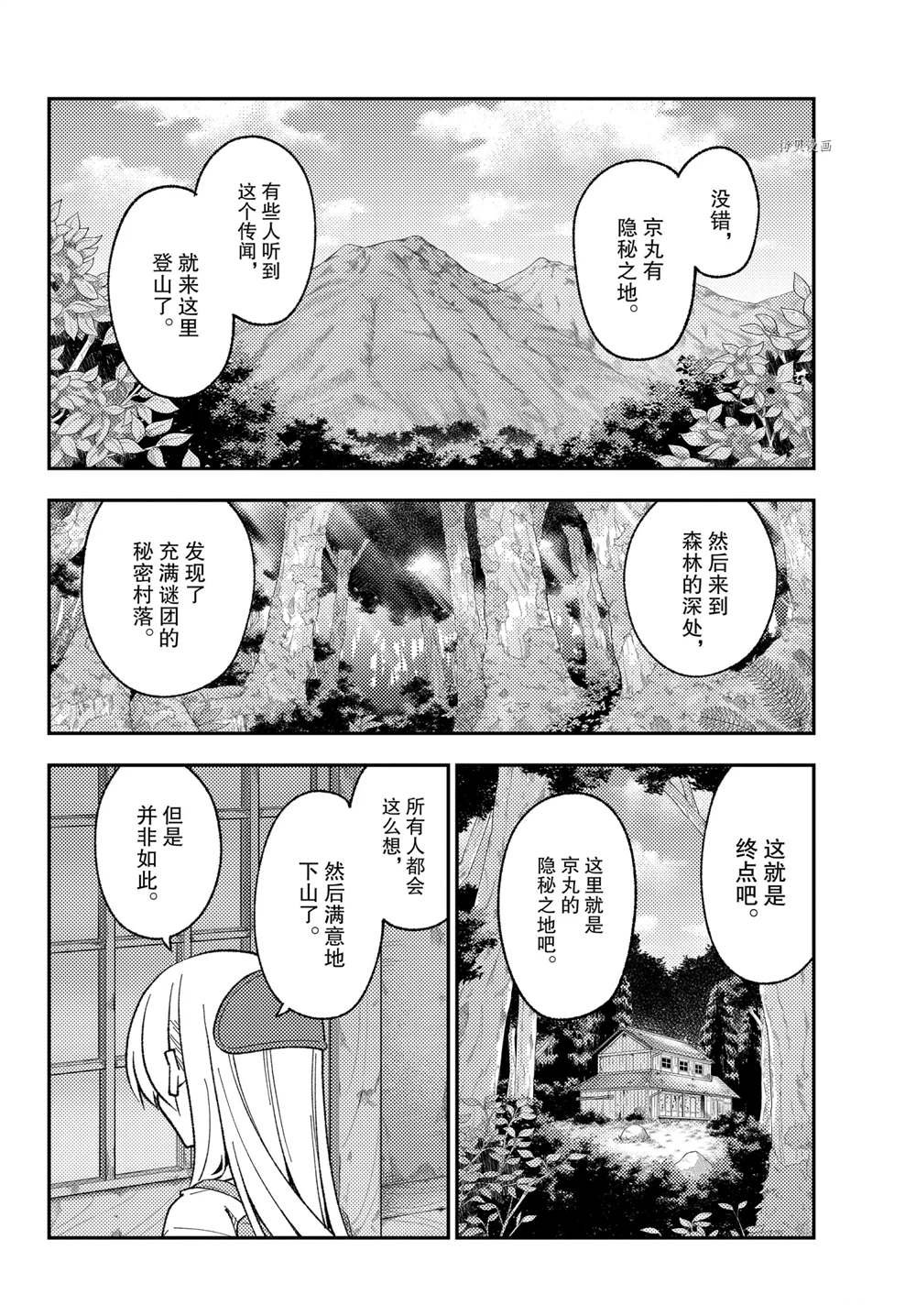 第174话 试看版
