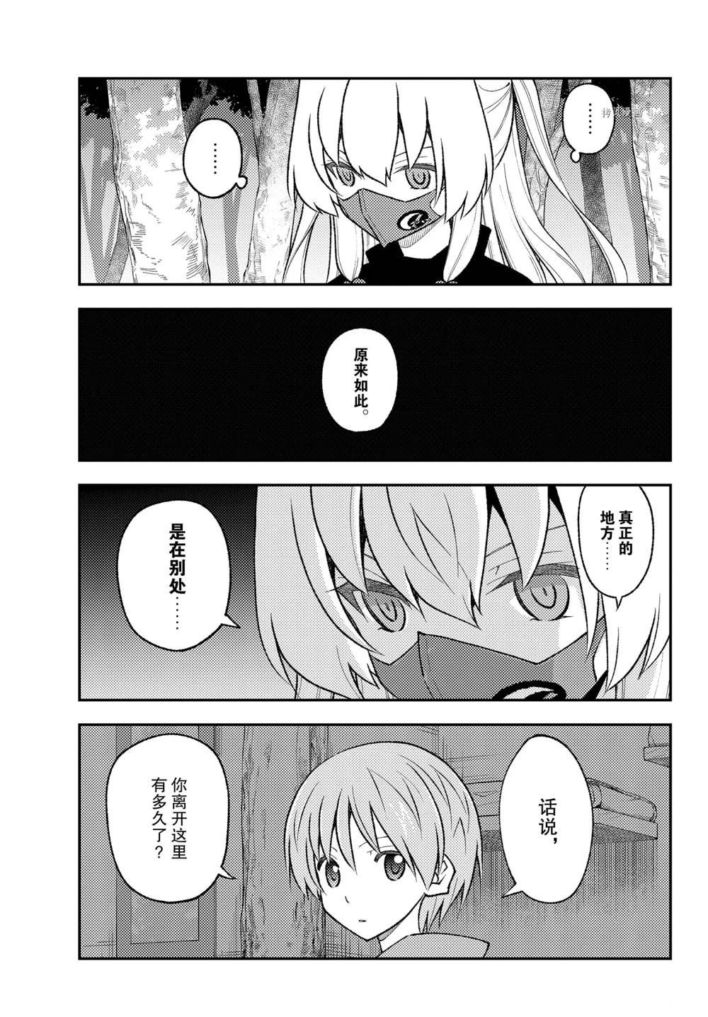 第174话 试看版