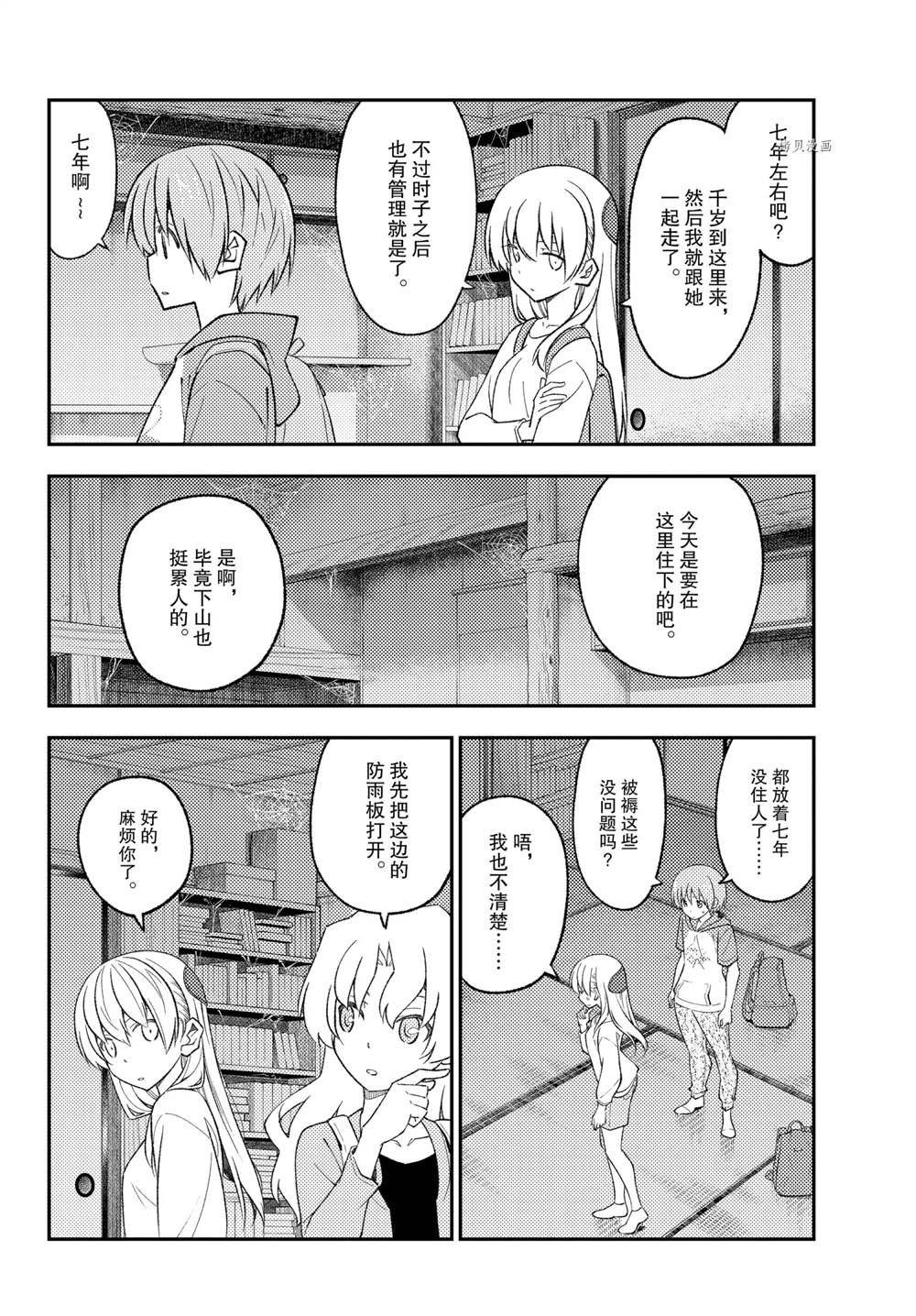 第174话 试看版