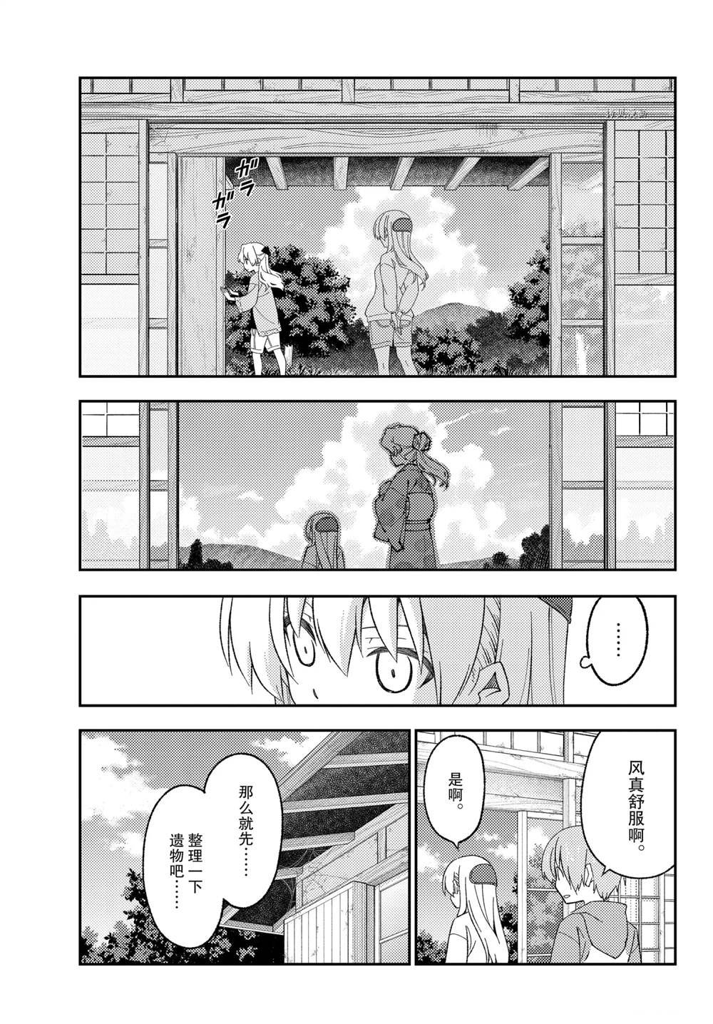 第174话 试看版