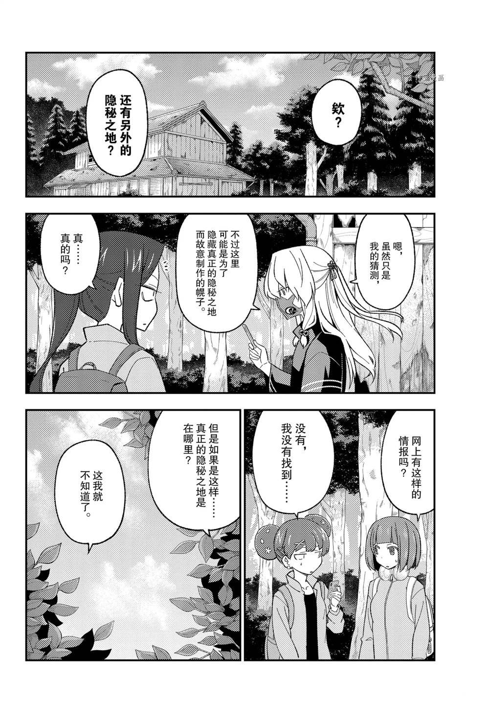 第174话 试看版