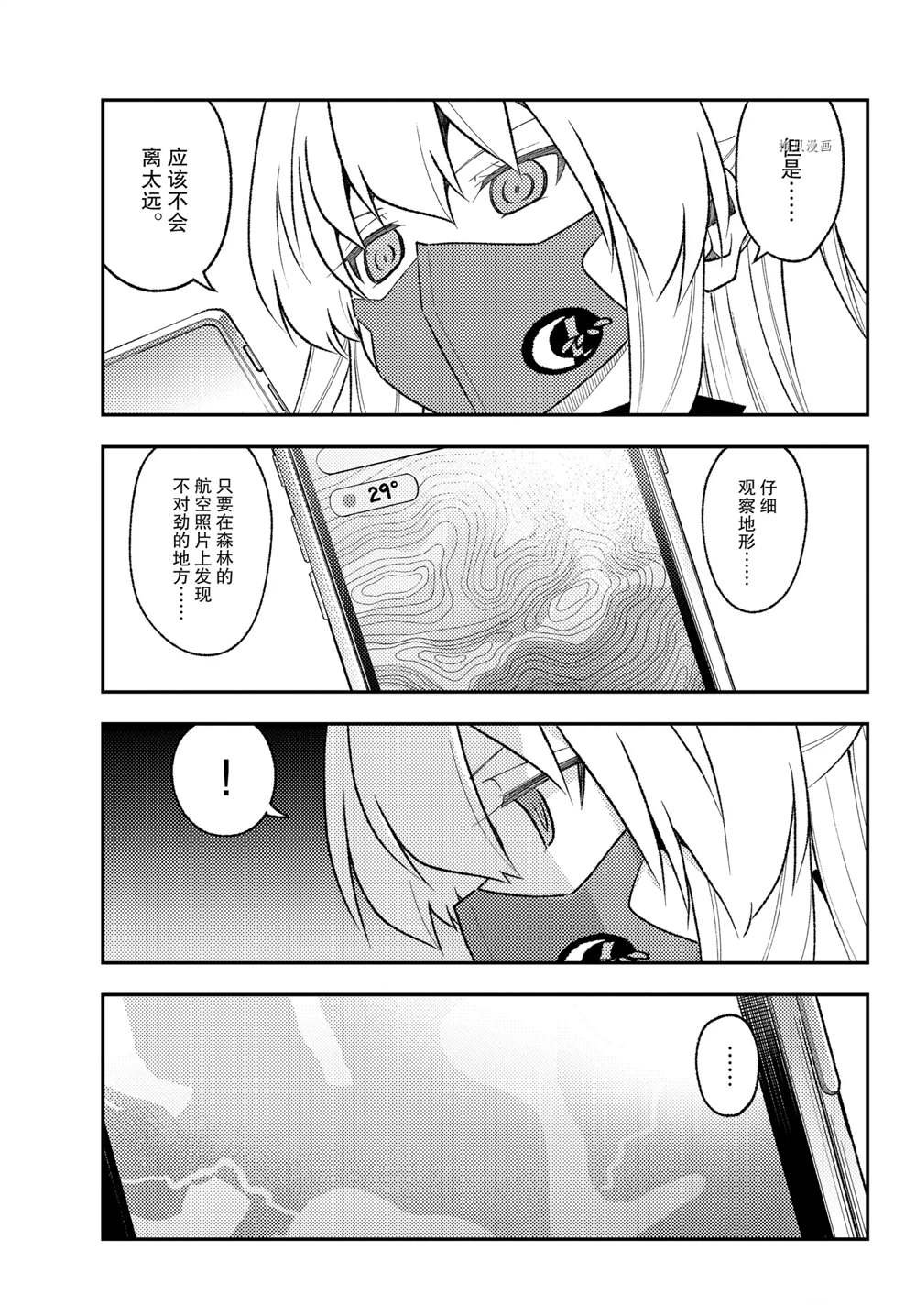 第174话 试看版
