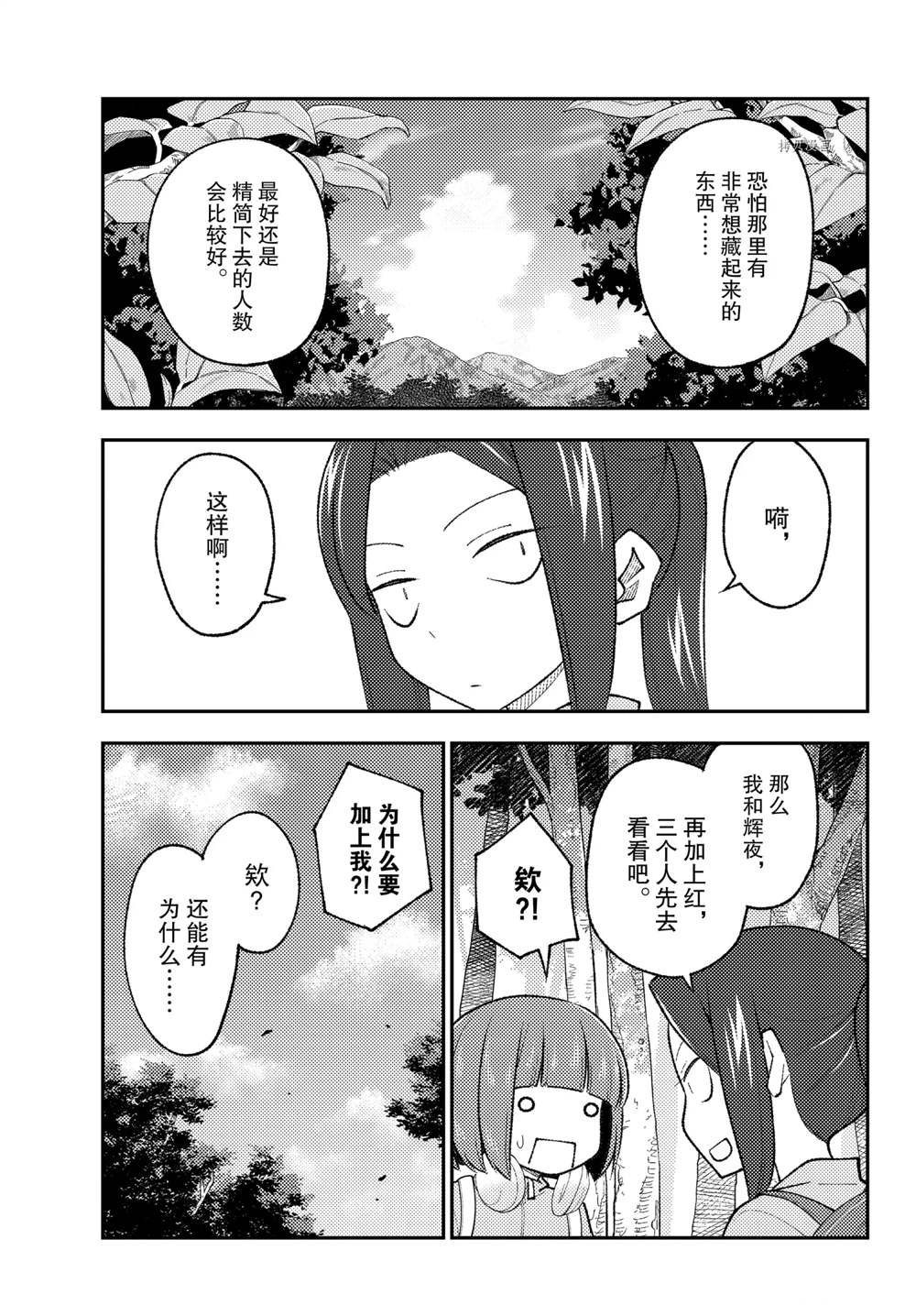 第174话 试看版