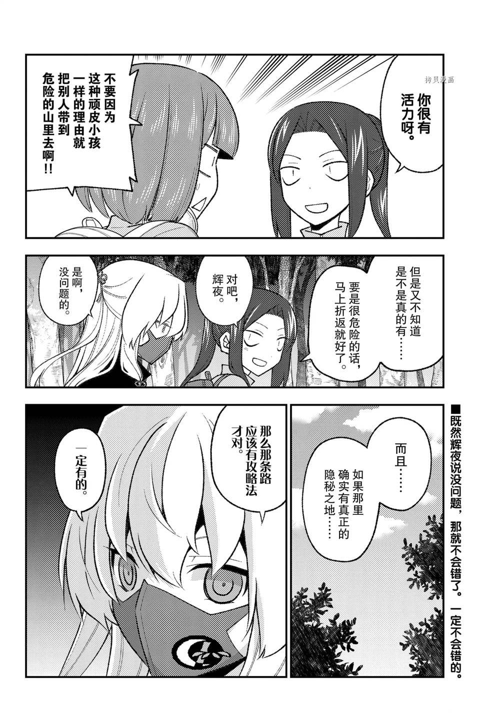第174话 试看版