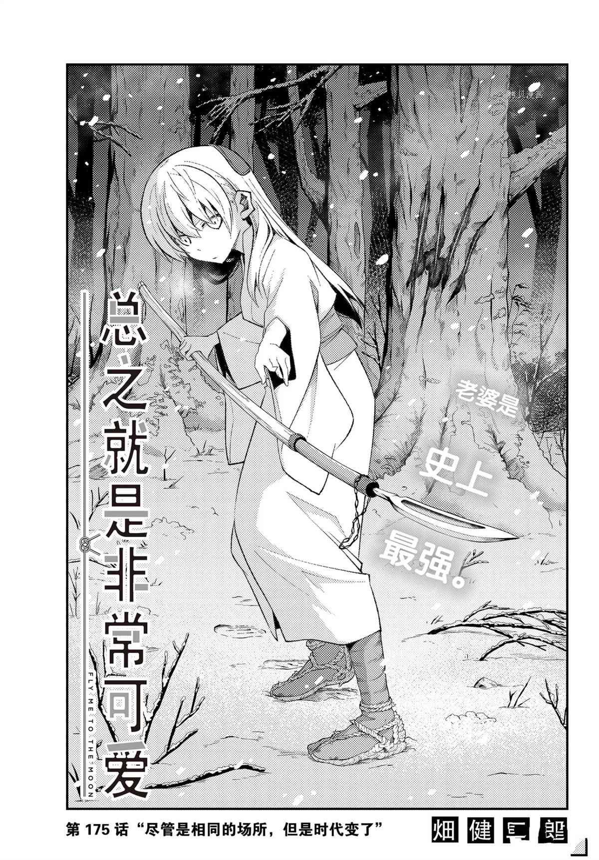 第175话 试看版