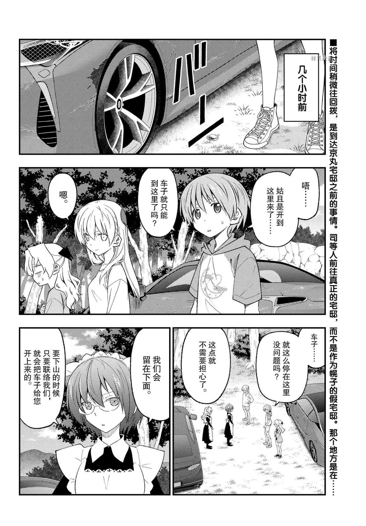 第175话 试看版