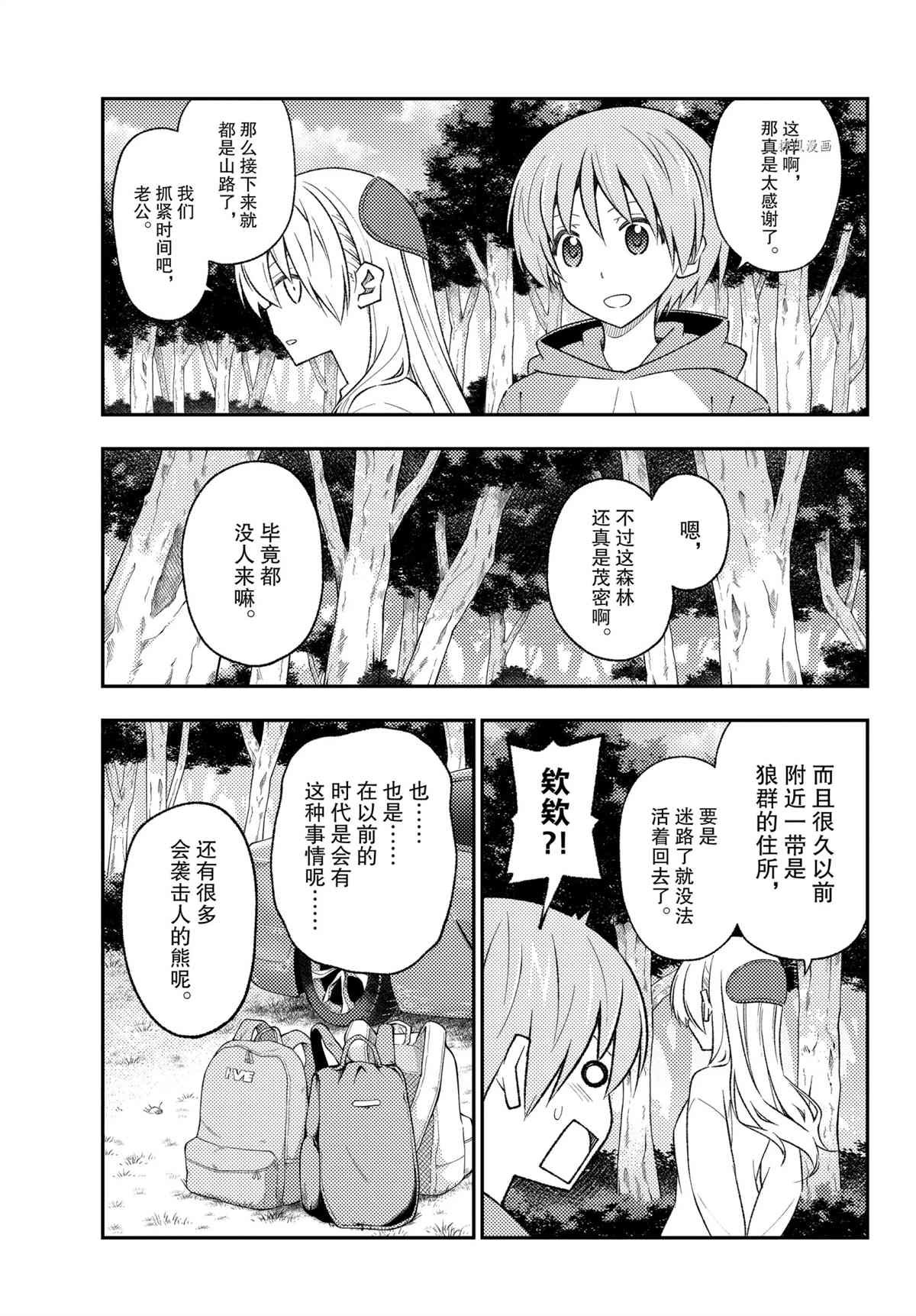 第175话 试看版