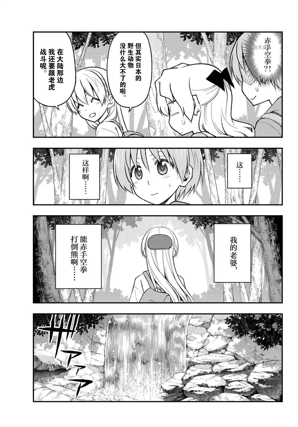 第175话 试看版