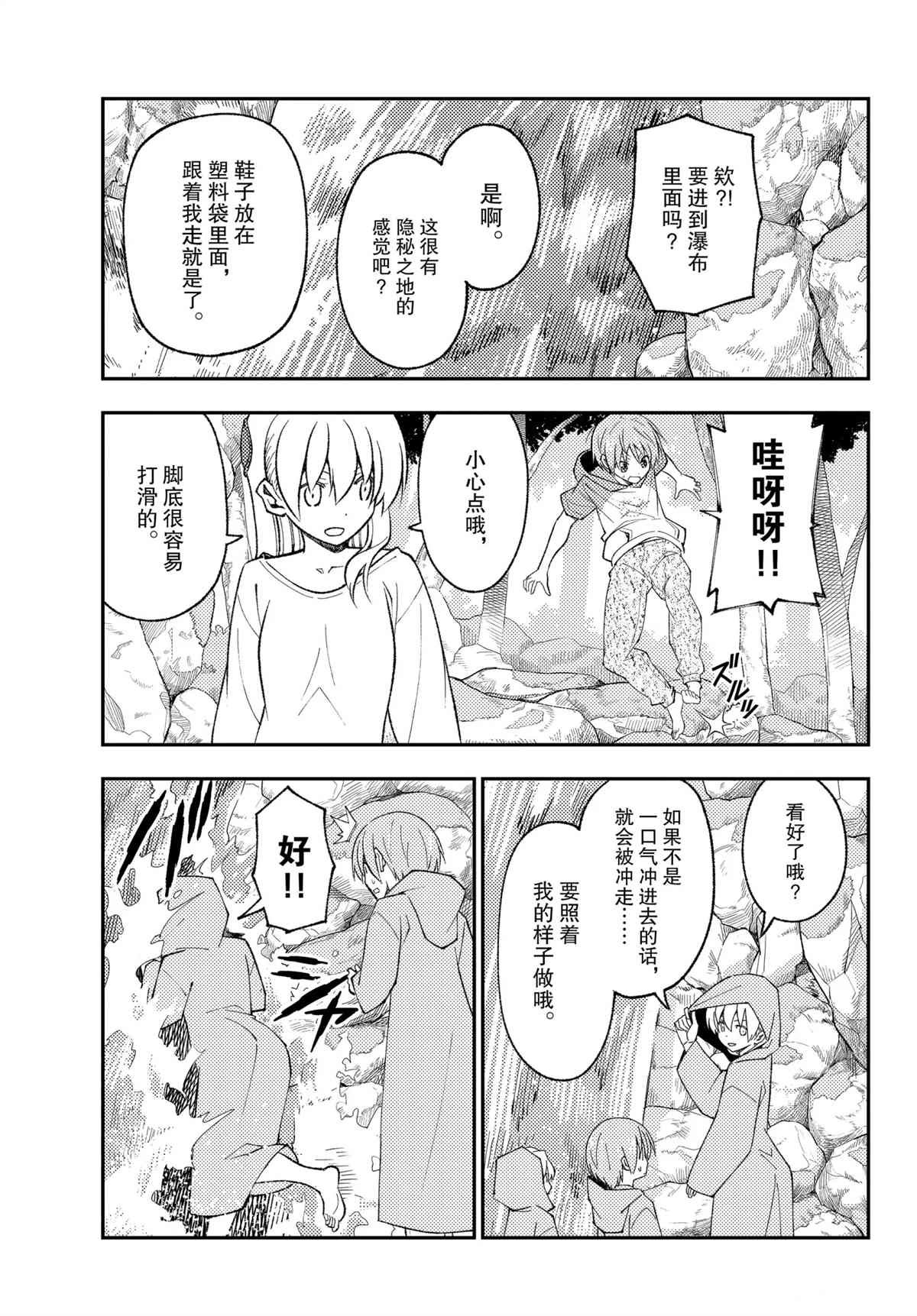 第175话 试看版