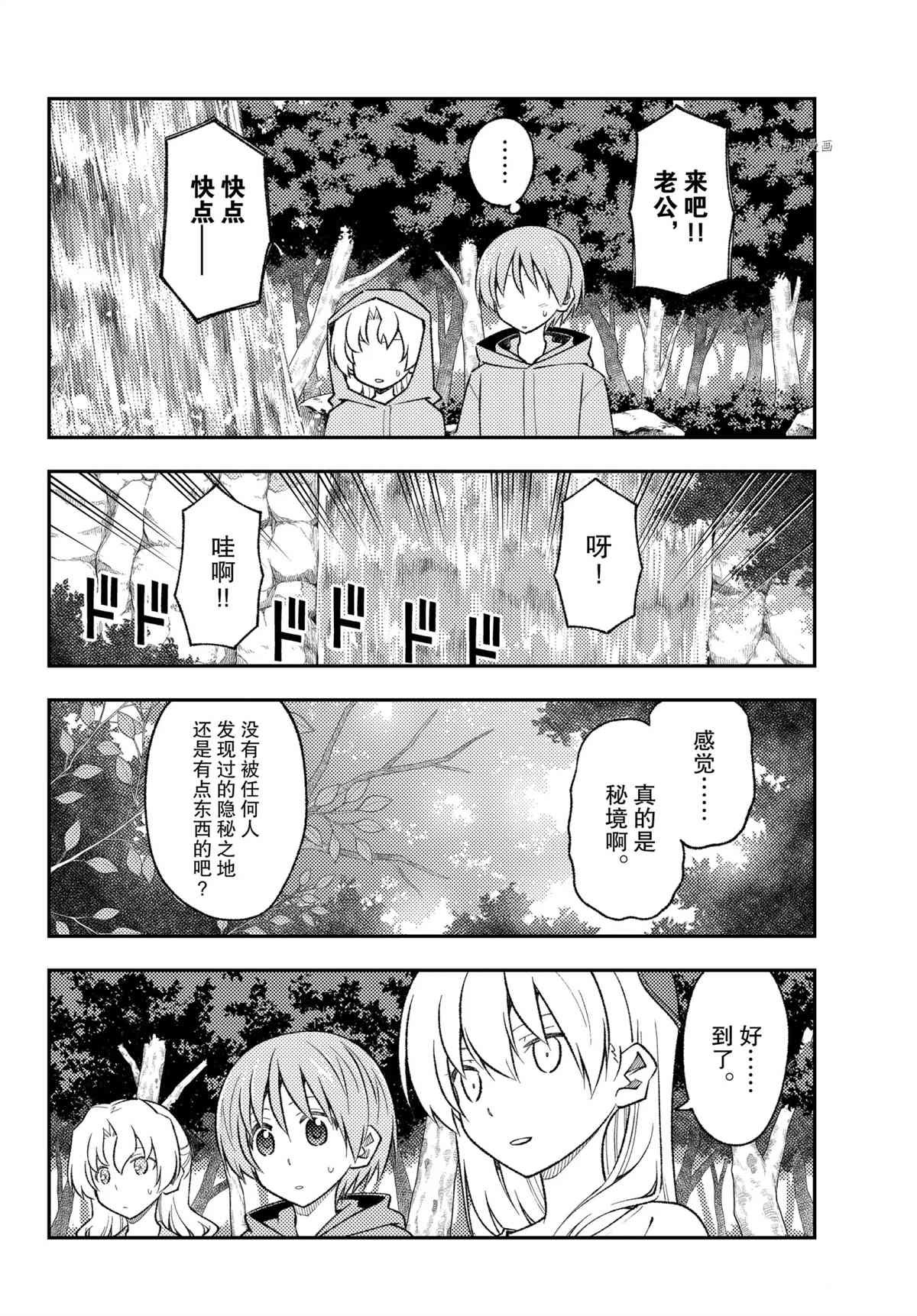 第175话 试看版
