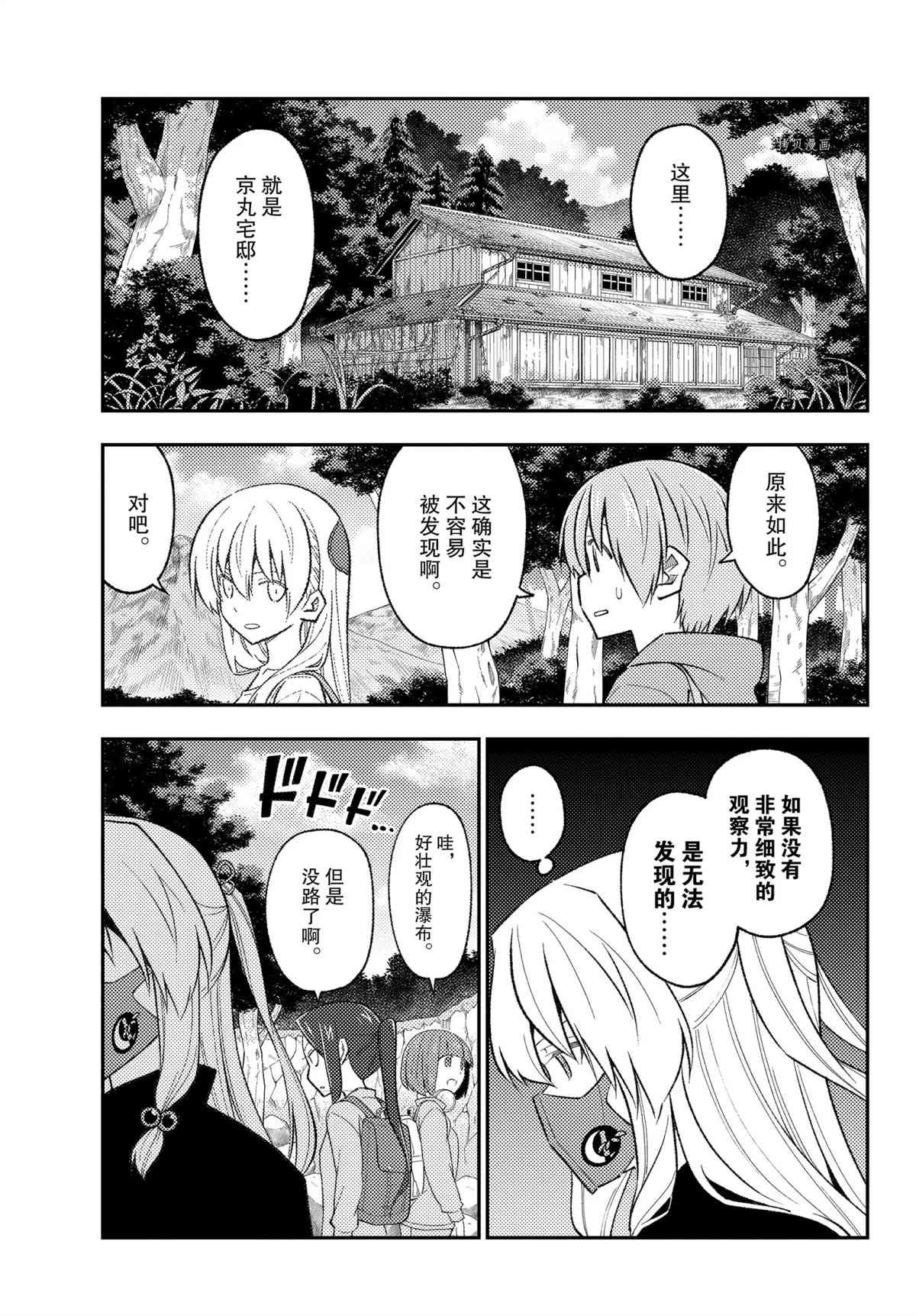 第175话 试看版