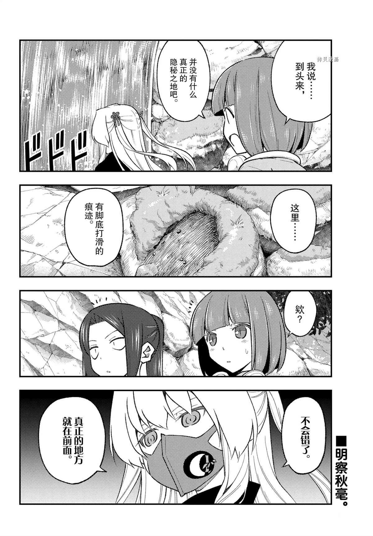 第175话 试看版