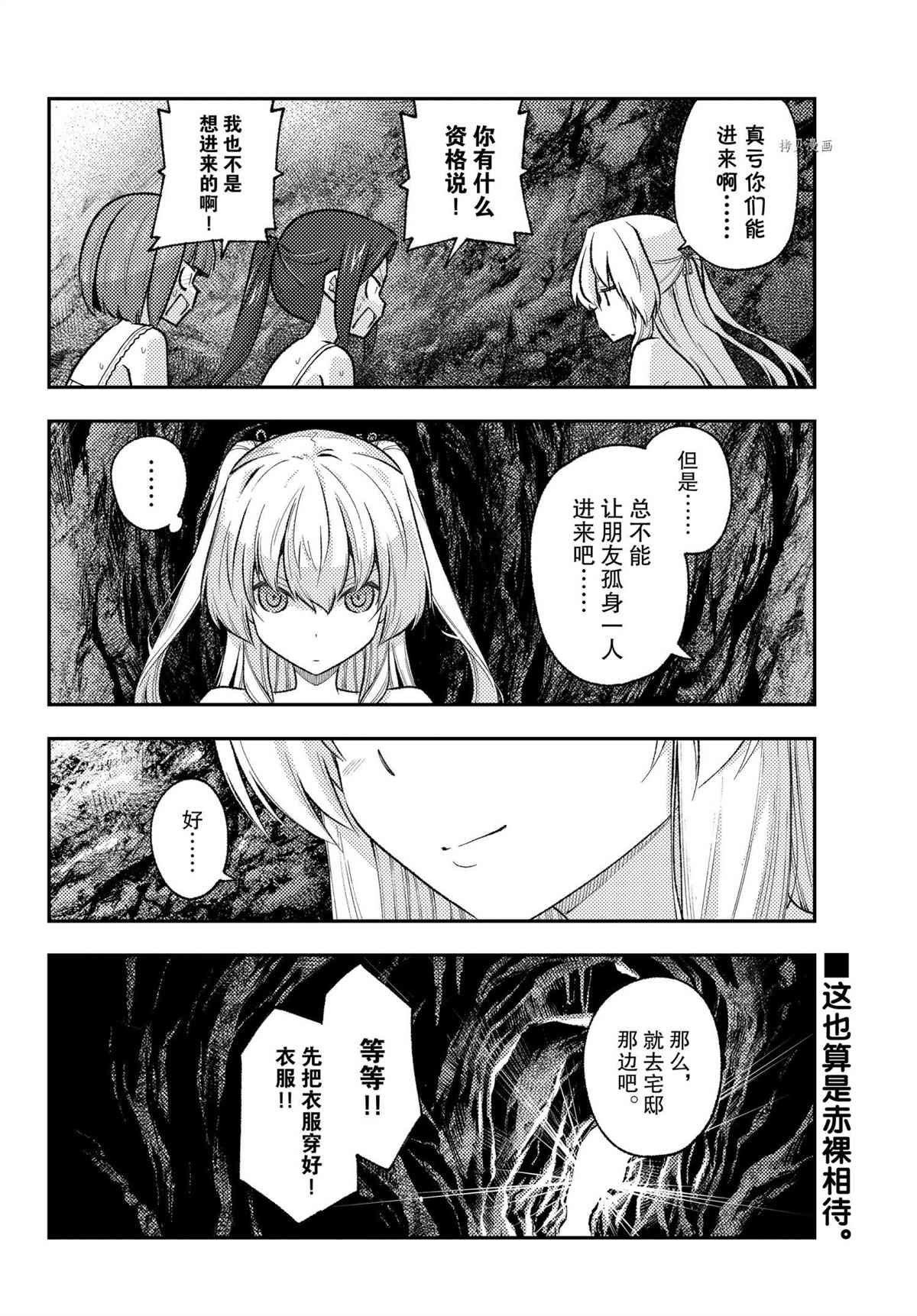 第176话 试看版