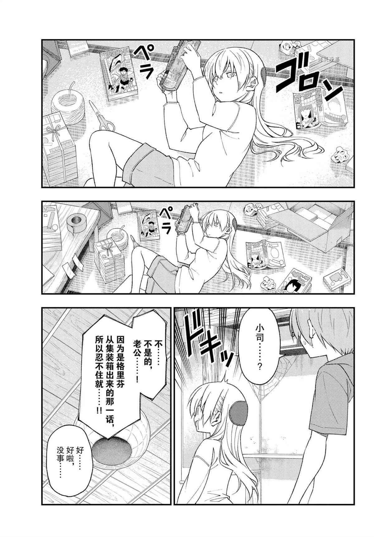 第177话 试看版